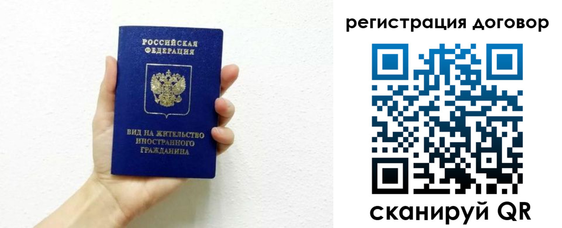 прописка в квартире в Коломне